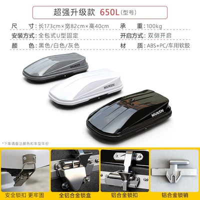 Box, Large Capacity SUV | Roof box - no-need-to-drill-holes-upgraded-version-650l-buy-the-suitcase-separately