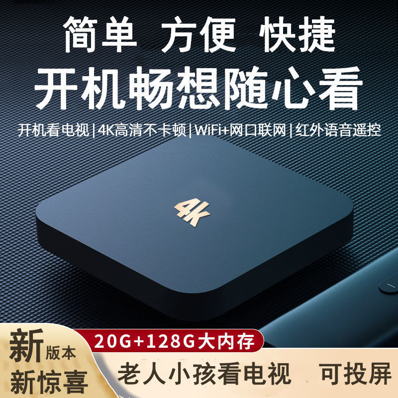 2025 nueva caja de televisión de red inalámbrica 4K HD TV doméstica decodificador multifunción puede ver
