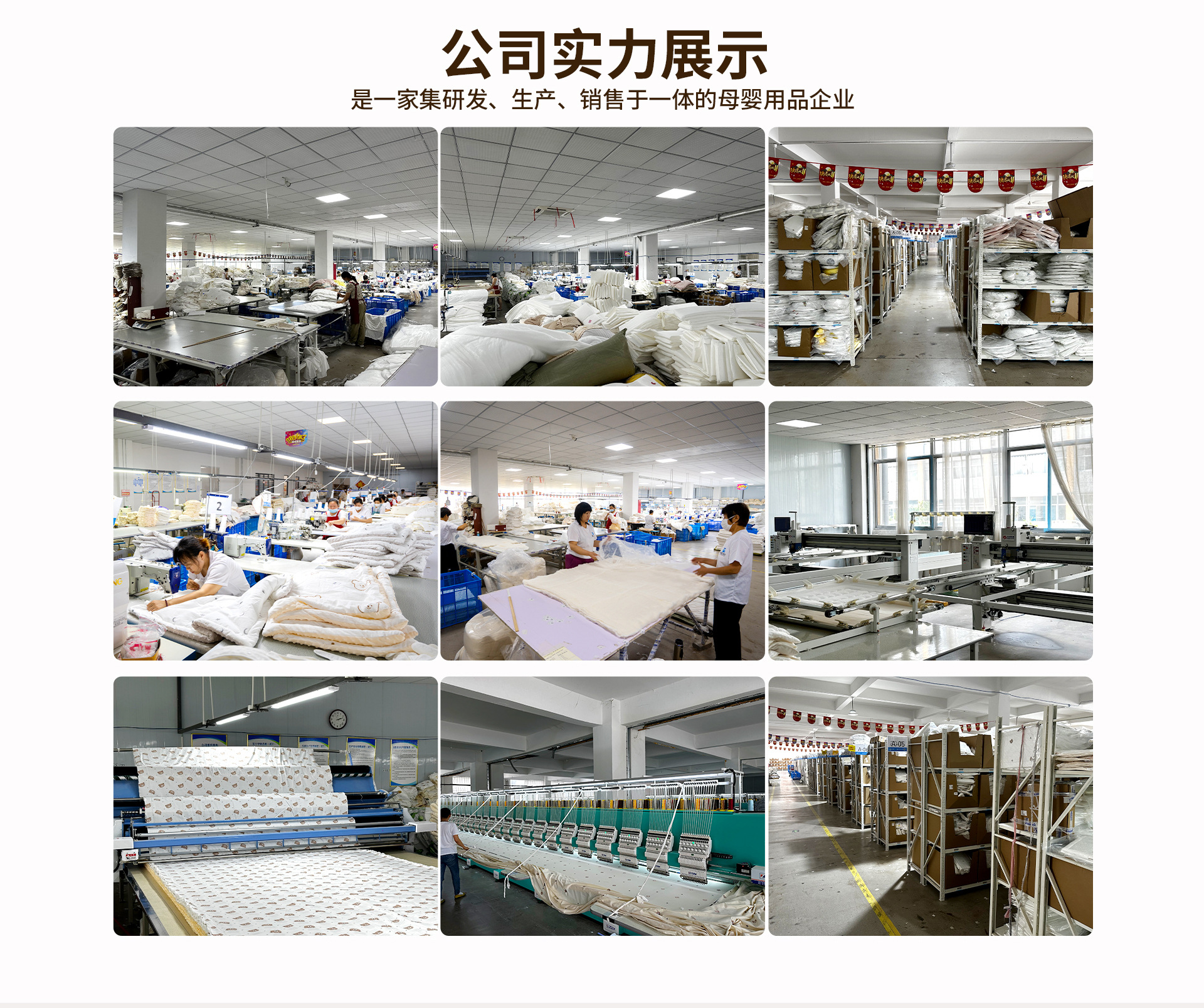 鼎正初婴纺织品(潍坊)有限公司店铺推荐