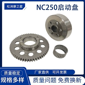 Zongshen NC250 250Cc ZS177MM muftası üçün motosiklet mühərrik hissələri başlanğıc diski