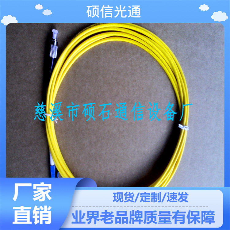 光缆交接箱内部布线跳线（光纤跳线）