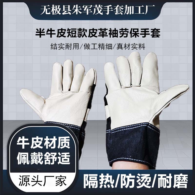 现货头层牛皮短款焊工劳保手套电厂作业手套焊接耐磨隔热一件起批