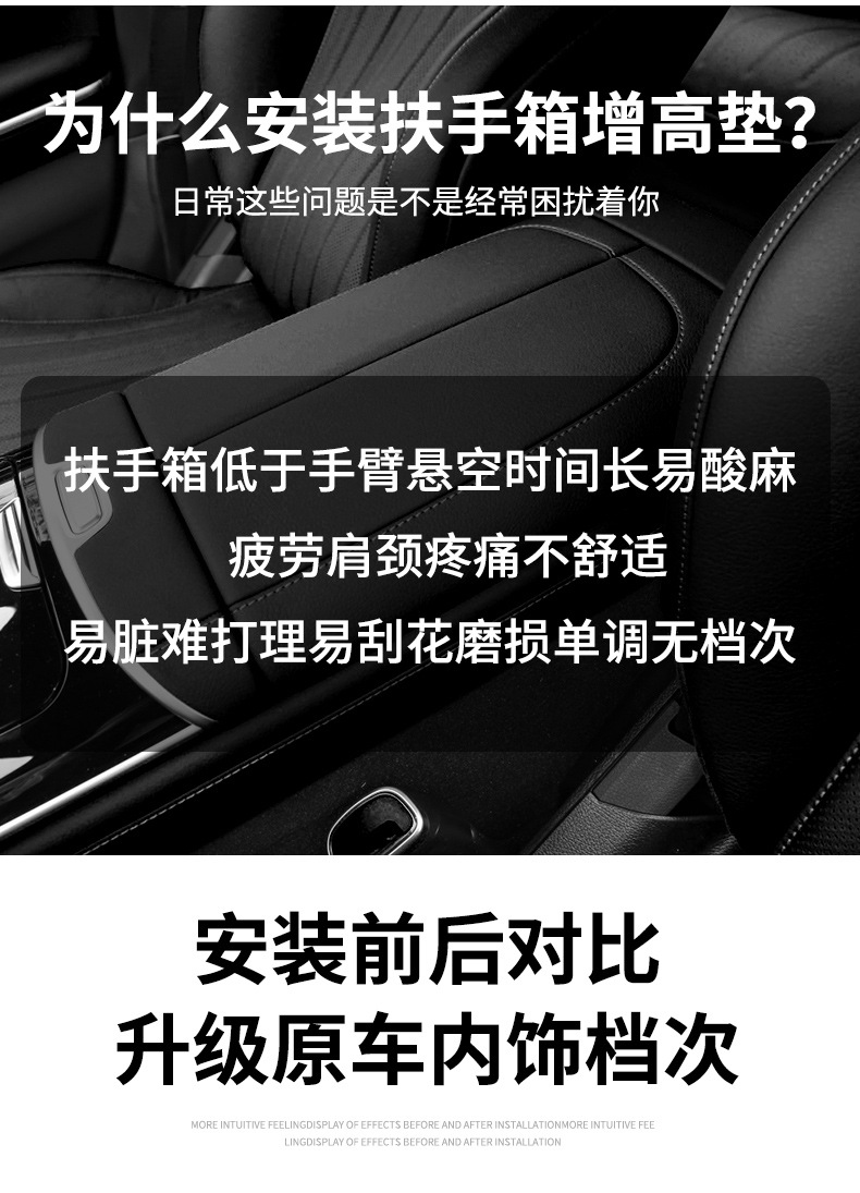 Suitable for Mercedes-Benz S-Class S400Ls450 Maybach S480 Armrest Box Pad, Height-Increasing Protective Pad, Central Control Car Interior Accessories
