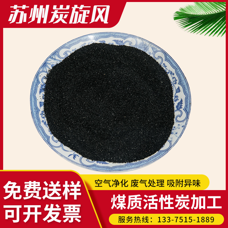 煤质粉状活性炭200目污水处理粉状活性炭滤料批发