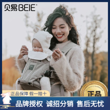 贝易婴儿腰凳轻便四季宝宝外出背婴多功能前抱式二合一抱娃腰凳