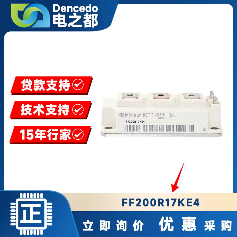 FF200R17KE4 MODULE IGBT可控硅模块 原装全新