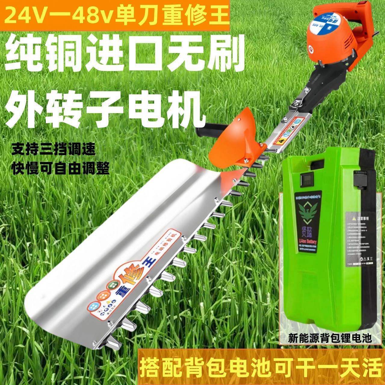 进口本田电动绿篱机充电式锂电修剪机茶叶茶树修枝剪园林绿化修剪