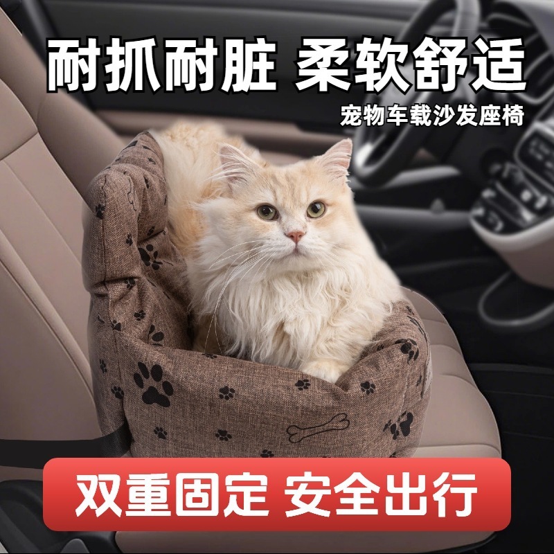 犬猫ペット用の国境を越えた新製品、車用巣、綿とリネンの家庭用多機能巣ロック、安全な巣ソファ、快適|undefined