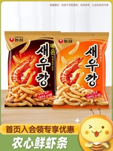 韩国进口农心鲜虾条90g膨化食品怀旧解馋小吃办公室网红休闲零食
