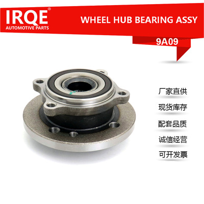 厂家供应汽车前轮轴承单元轴头总成31226756889适用于BMW迷你/R50