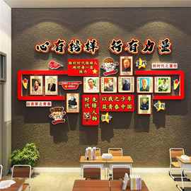 时代先锋名人物爱国幼儿园班级装饰文化墙红色主题环创品教室布置