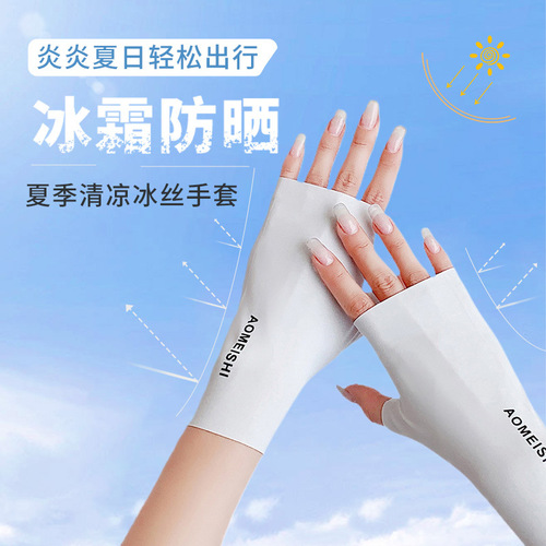 Summer wholesale sun protective gloves for women, UV-blocking, nail-friendly, outdoor cycling, ice silk half-finger gloves, breathable and thin model
