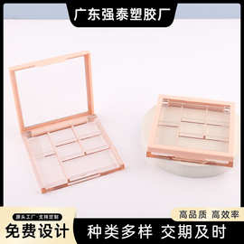 眼影裸粉色带透明天窗盒包材批发七宫格腮红盒修容盒高光盒卧蚕盒