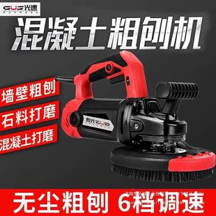 Electric Rough Planer Wall Planer Wall Scraper Wall Grinder Concrete Cement Wall Putty Grinder Leidezu
