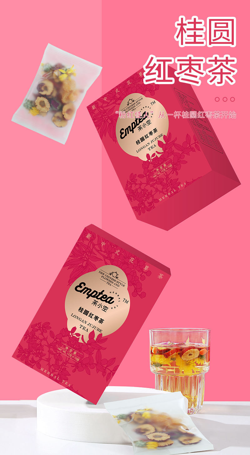 Longan, Red Date & Goji Berry Tea Blend with Rose — Herbal Flower Tea Gift Box quality and texture