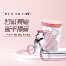 新手佩戴美瞳辅助器隐形眼镜撑眼器便携柔软舒适CY666