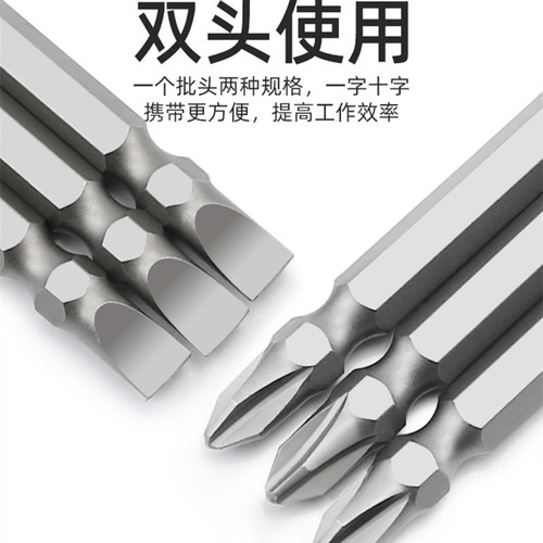 Electric pneumatic accessories Slotted cross wind bit electric screwdriver head with magnetic pneumatic screwdriver wholesale