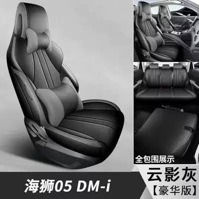 seat covers, Modelə uyğun (Original) oturacaq örtükləri - cloud-shadow-gray-deluxe-edition-note-the-model-year