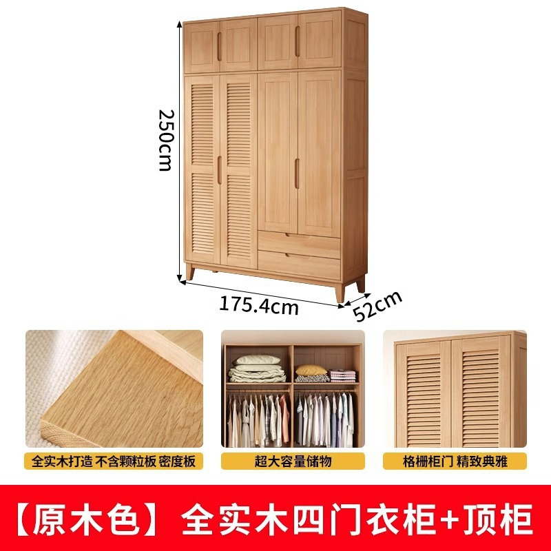[원목색상] 원목 4도어 옷장 + 상단수납장