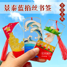 景泰蓝掐丝珐琅挂饰diy教师节手工制作材料包非遗传统文化书签