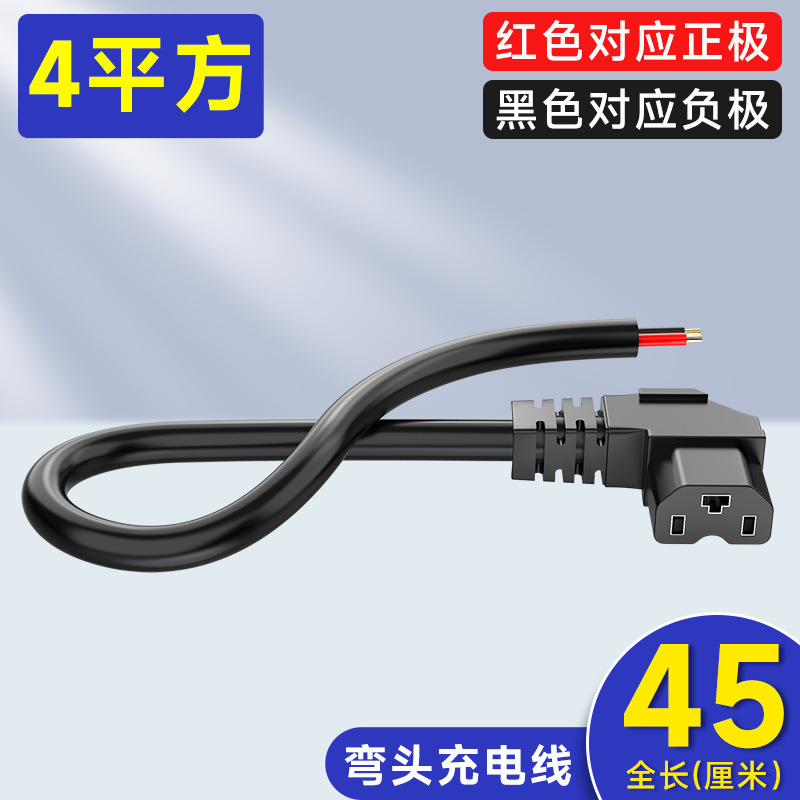 電気自動車充電ソケット リチウム電池インターフェース 電源コード オスとメスのプラグ バッテリー充電アダプターソケット|undefined