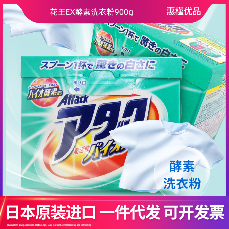 Everyday Japan Import Kao Enzyme High Activity Bio EX Laundry Powder Bleaching and Deodorizing 900g 