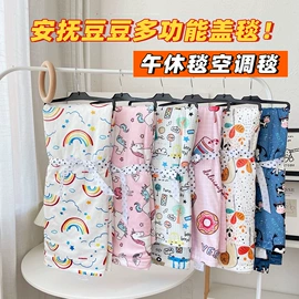 婴童抱毯毛毯;绒毯;夏凉被