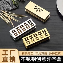 不锈钢金色牙签盒创意台面欧式商业用酒店餐厅牙签筒款式LOGO