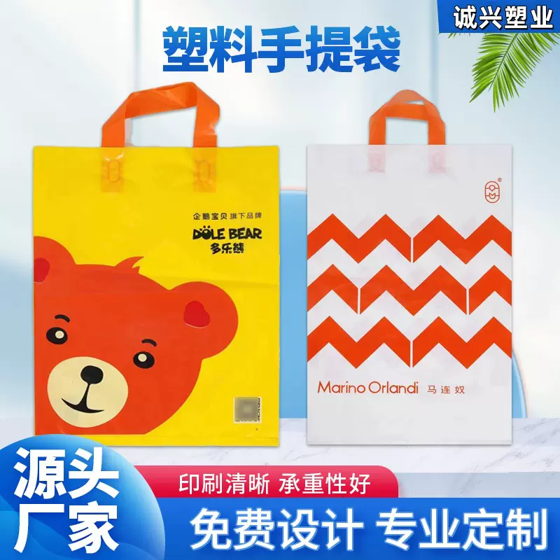 定制服装店袋子塑料袋手提袋女装童装衣服包装购物礼品袋批发