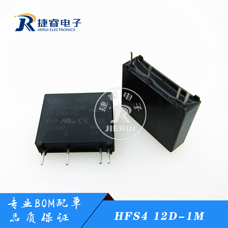 全新原装 HFS4 12D-1M 继电器 2A 4脚 12D-0M 固态 JGC-4F (204)