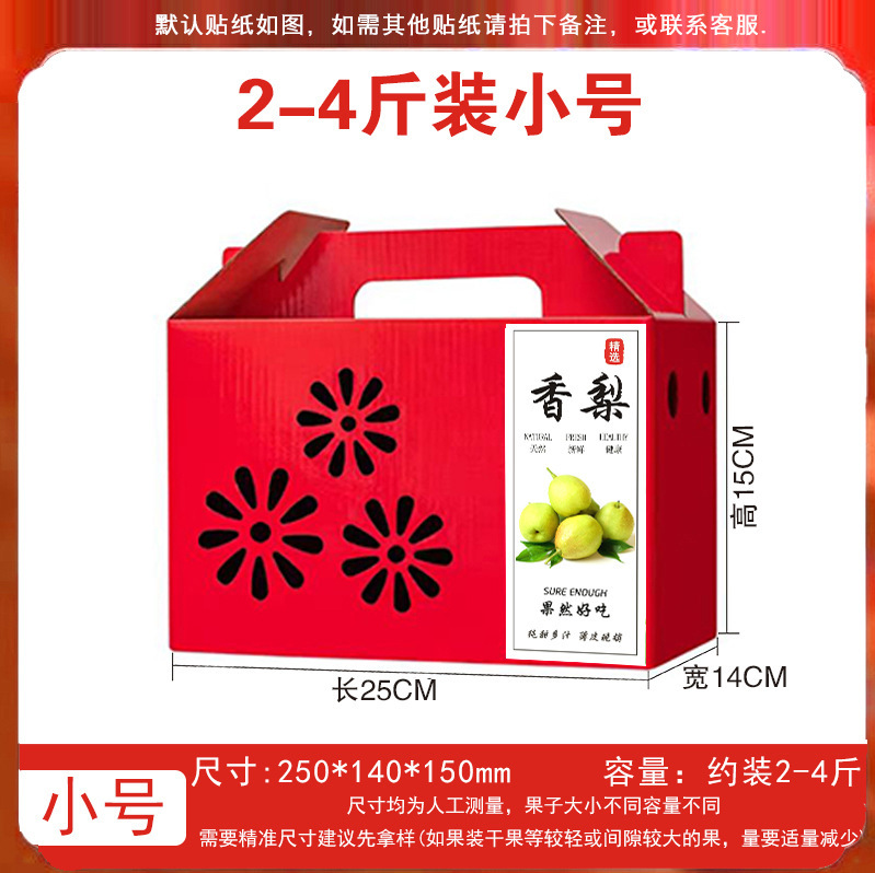 梨子包装盒秋月梨礼盒空盒香梨包装箱南果梨礼品盒翠冠梨礼盒纸箱|undefined