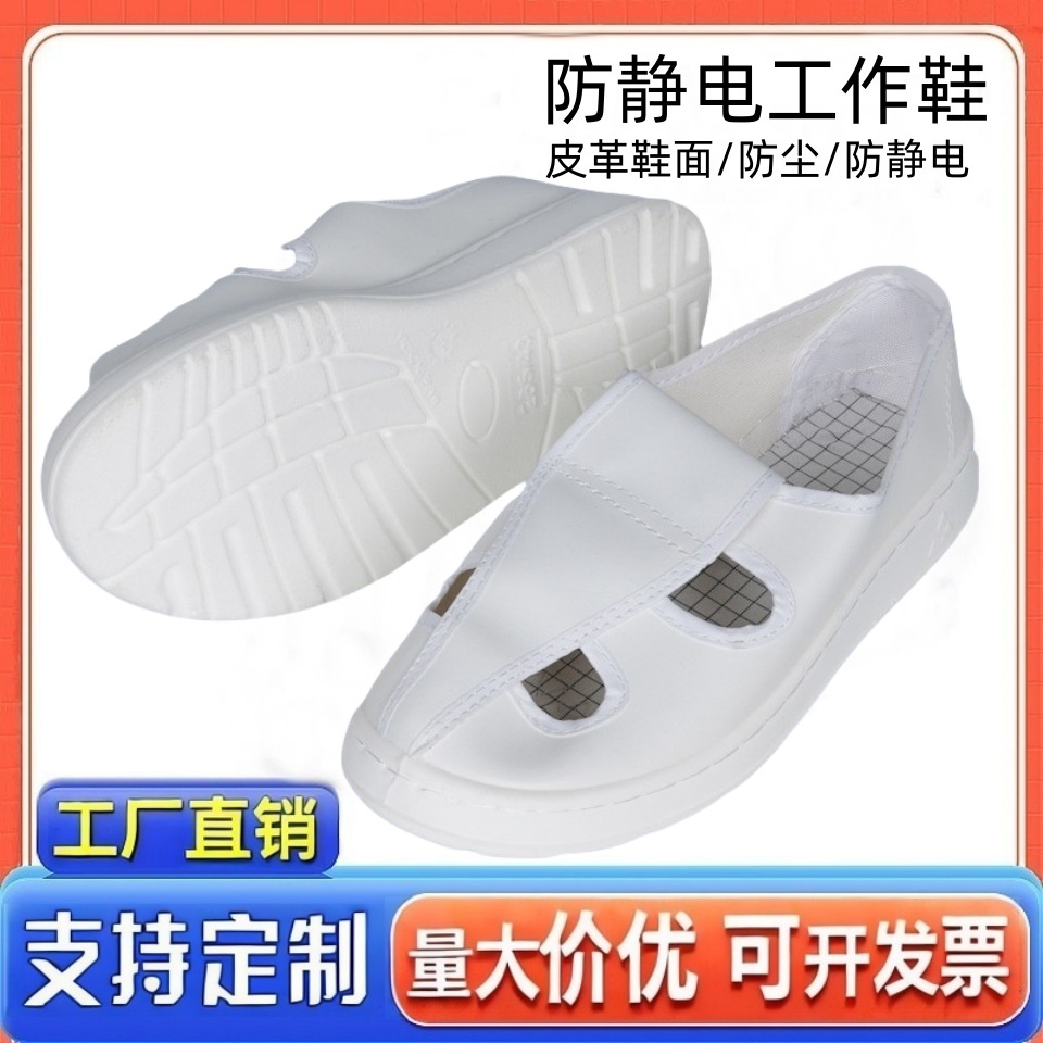 防静电鞋PU软底加厚静电鞋防滑耐磨皮革四孔工作鞋电子厂静音