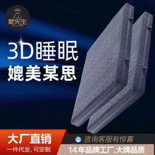 纯4D床垫全拆洗厂家高分子空气纤维丝水洗透气榻榻米薄3d床垫批发