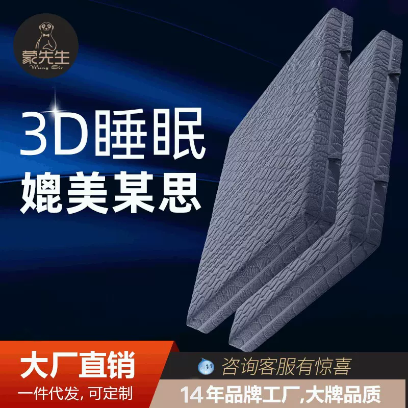 纯4D床垫全拆洗厂家高分子空气纤维丝水洗透气榻榻米薄3d床垫批发