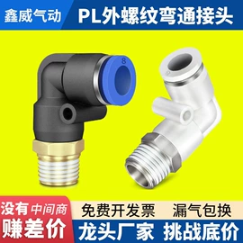 气动接头;气缸;气源处理器