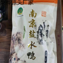 盐水鸭南京即食南京鸭土特产真空新鲜礼盒批发速卖通跨境混批