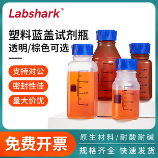 Labshark�����{�wԇ��ƿ����������|PP͸����ɫ���̶��ݼyȡ��ƿ