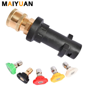 High-Pressure Washer Accessories Karcher K2-K7 Water Gun Adapter Joint Car Washing Machine Water Gun Fan-Shaped Spray Head