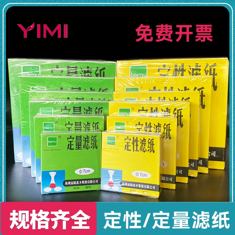 Качественные и количественные фильтровальная бумага Быстрый Средний Медленный Круглый Лабораторный Фильтровальная Бумага Средней Школы Химический Анализ Автомобильный Масляный Фильтр Бумага
