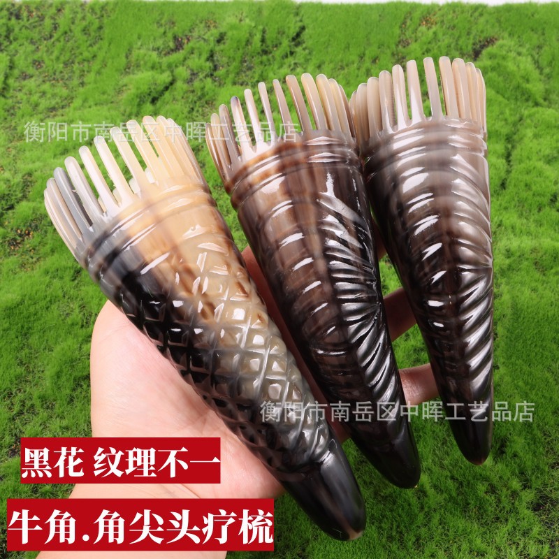 天然牛角穴位按摩器头部头皮经络疏通圆梳宽齿加厚洗头刷全身通用