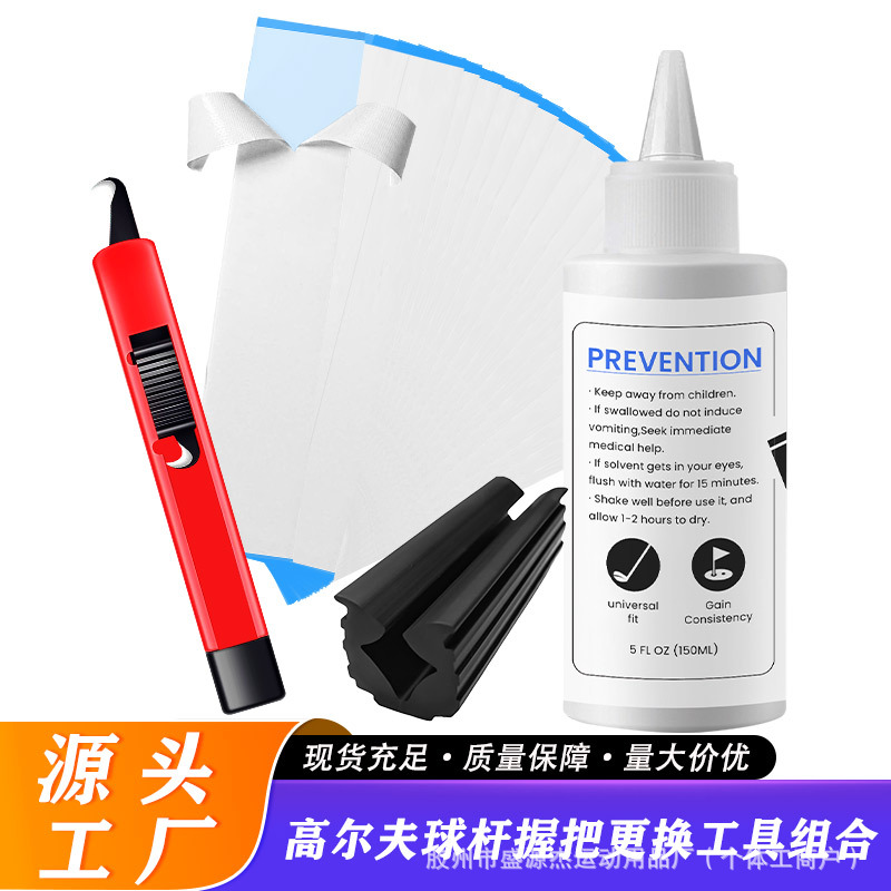 골프 클럽 그립 교체 도구 세트, 클럽 교체용 양면 테이프, 페이퍼 훅 나이프, 고무 클램프, 접착제