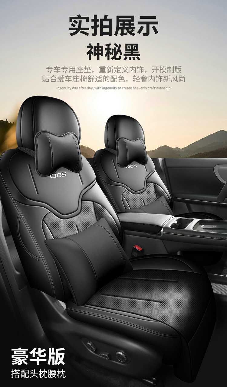 25-26 models of Changan Qiyuan Q05 special car seat cushion AiR/MAX/PROUltra full-coverage four-season seat cover