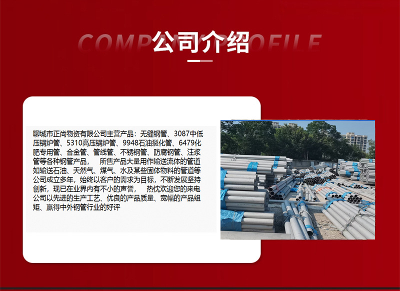 不锈钢管_10.jpg