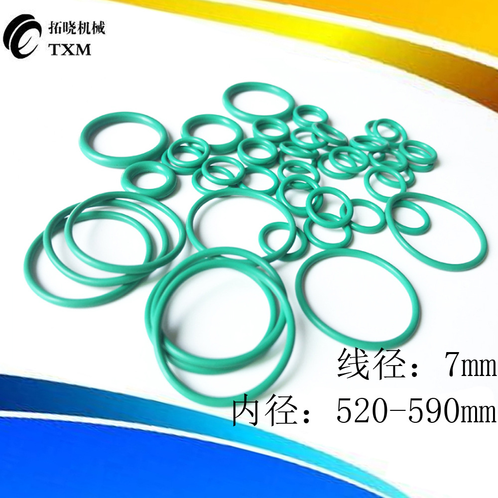 氟胶O型圈内径520/525/530/538/540/550/555/560/570/580X线径7mm