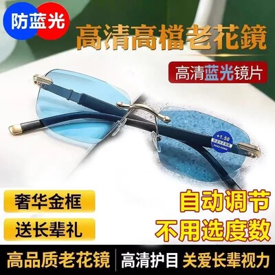 2025年爆款高级感钻石切边无框老花眼镜优质茶片雕刻工艺老花眼镜|ru