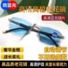 2025年爆款高级感钻石切边无框老花眼镜优质茶片雕刻工艺老花眼镜