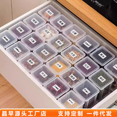 香料分装收纳盒调料盒厨房家用八角桂皮干辣椒分格翻盖密封储物盒