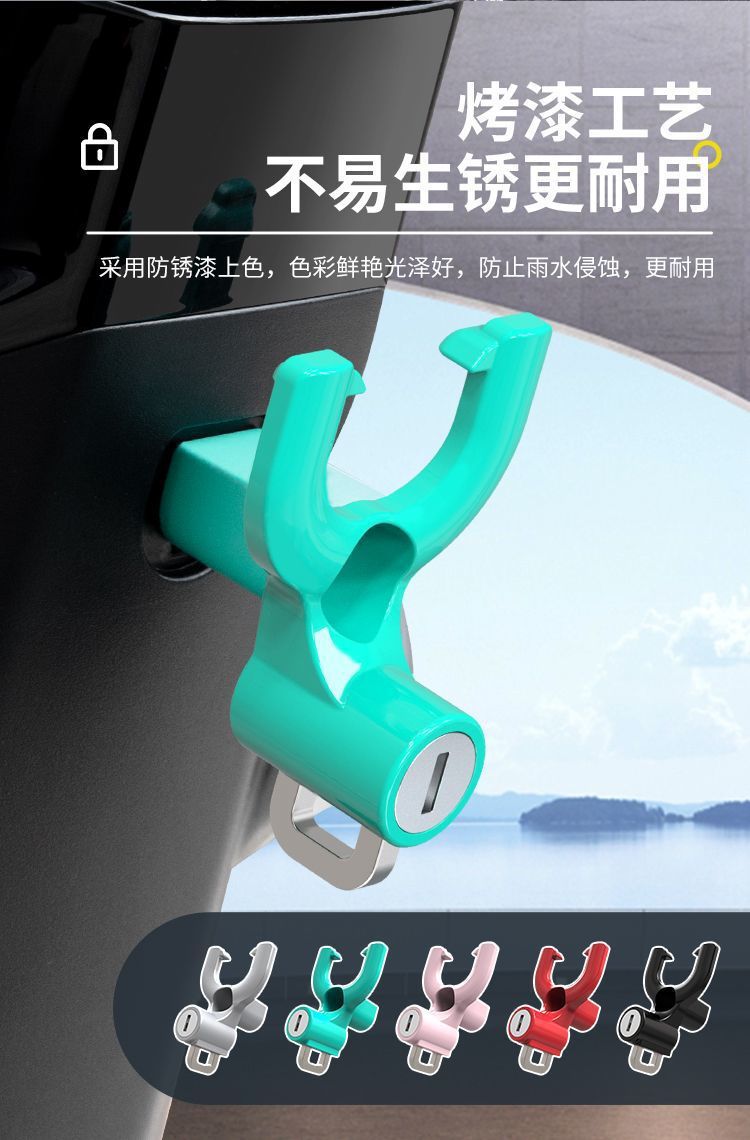 Yibaike Electric Vehicle Hook Lock Front-Mounted Universal Helmet Lock Electric Scooter Hook for Hanging Items Safety Anti-Theft