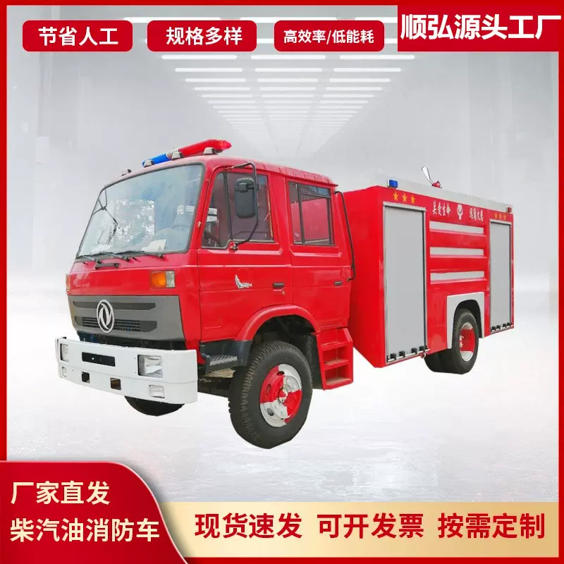 大中型应急水罐消防车物业用柴油器材森林泡沫灭火车应急消防车