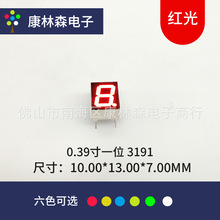 led�����0.39���ɫ�����3191AS����31691BS���������